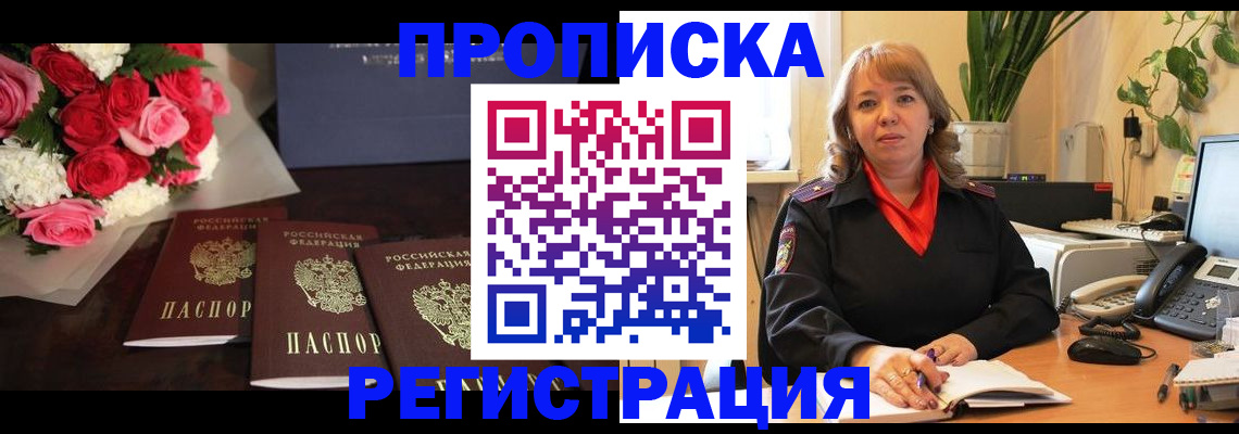 временная регистрация собственник в Рязанской области