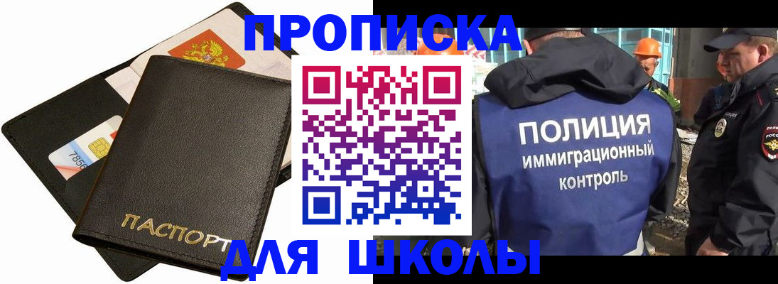 прописка для кредита в Рязанской области