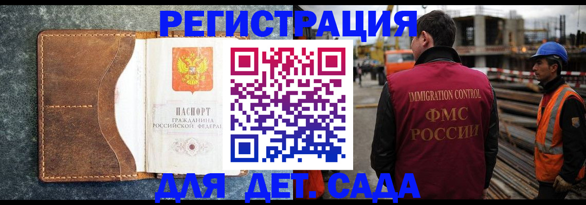 прописка для школы в Рязанской области