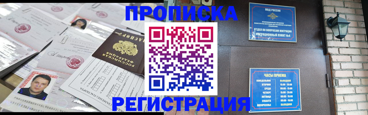 временная регистрация в квартире в Рязанской области